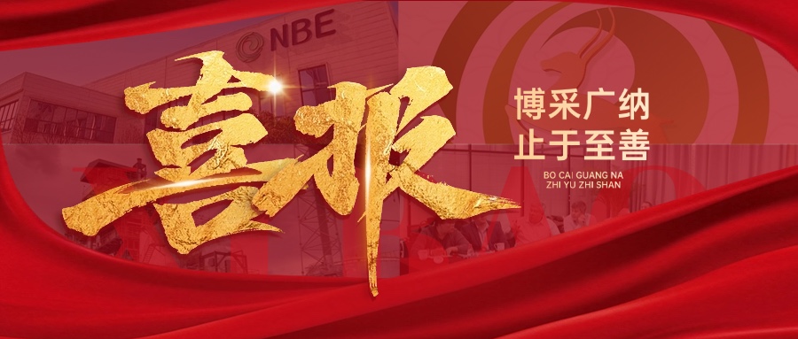 硬核領跑！博納能環入榜2025年度南京市瞪羚企業